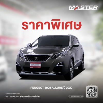 6.6 ดีลปังทะลุจอ! โดนใจกับรถผู้บริหาร เปอโยต์-03Resized