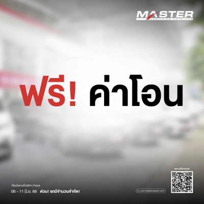 6.6 ดีลปังทะลุจอ! โดนใจกับรถผู้บริหาร เปอโยต์-05Resized