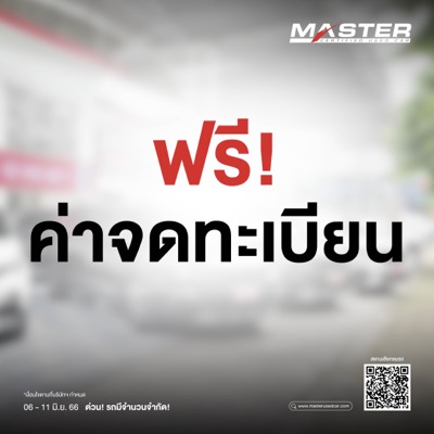 6.6 ดีลปังทะลุจอ! โดนใจกับรถผู้บริหาร เปอโยต์-06Resized