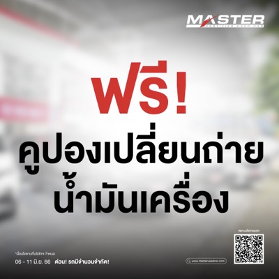 6.6 ดีลปังทะลุจอ! โดนใจกับรถผู้บริหาร เปอโยต์-07Resized
