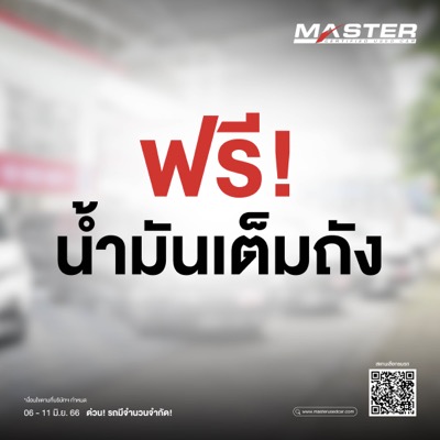 6.6 ดีลปังทะลุจอ! โดนใจกับรถผู้บริหาร เปอโยต์-09Resized