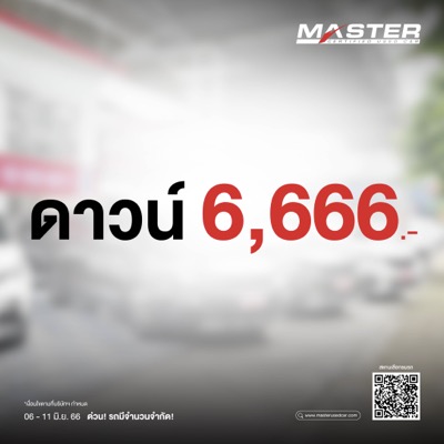 6.6 ดีลปังทะลุจอ! โดนใจกับรถผู้บริหาร เปอโยต์Resized