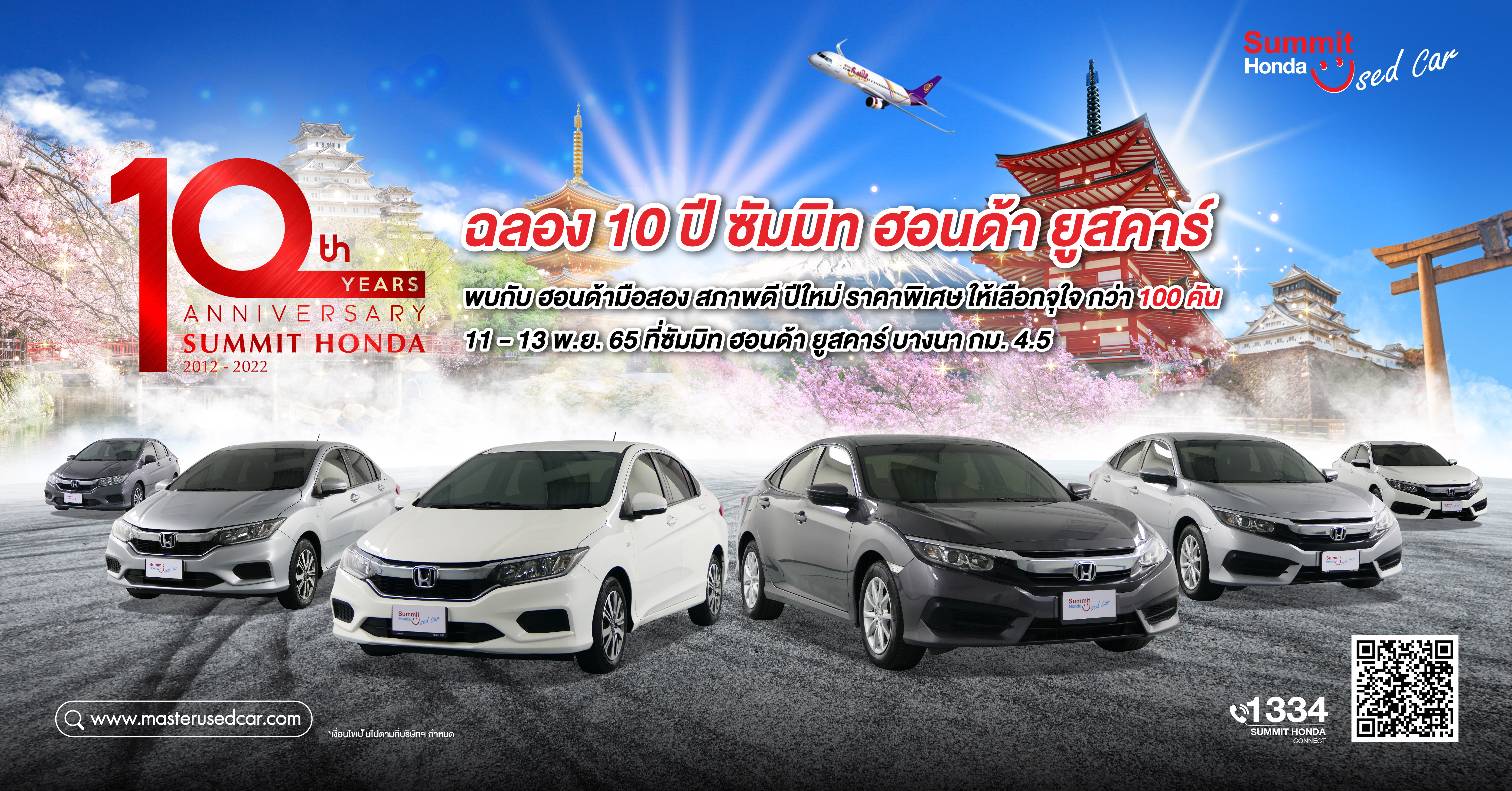 Celebrate Honda 10 Years-01 (1)