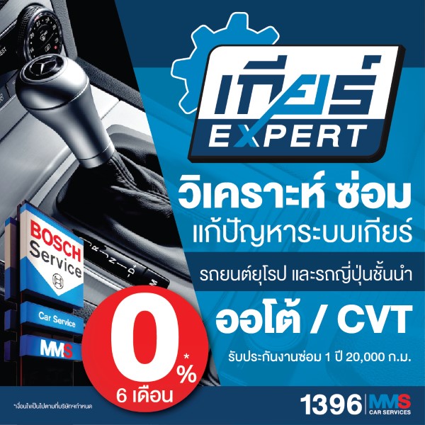 MGC-ASIA-Bangkok-Motor-Show-2020-Promotion-12