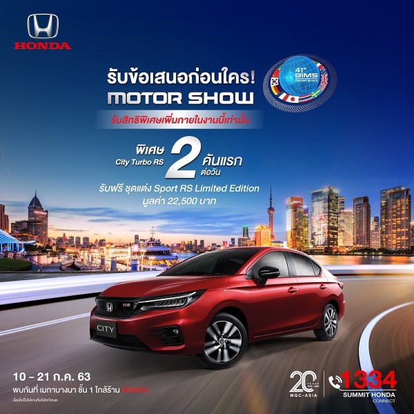 MGC-ASIA-Bangkok-Motor-Show-2020-Promotion-7
