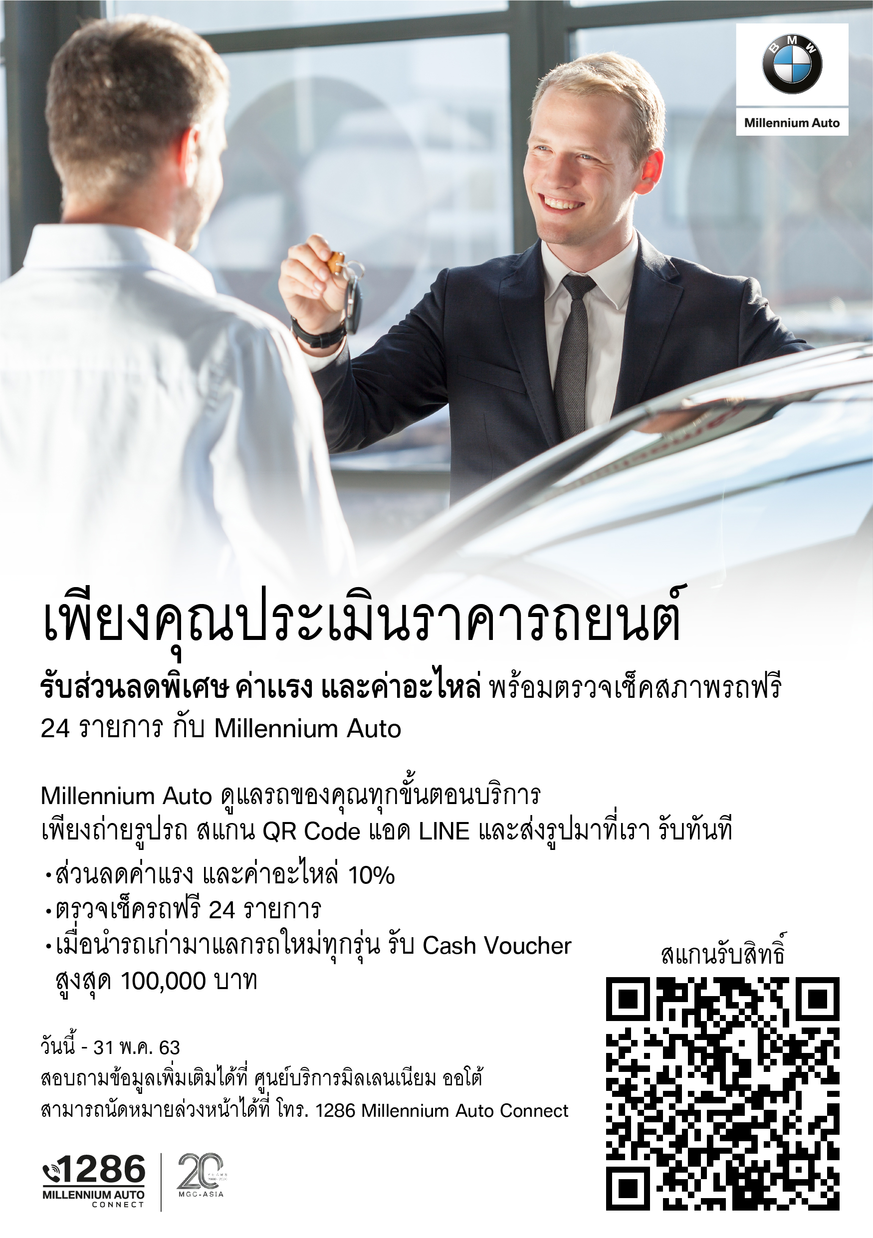 Trade-in BMW Tent Card A5