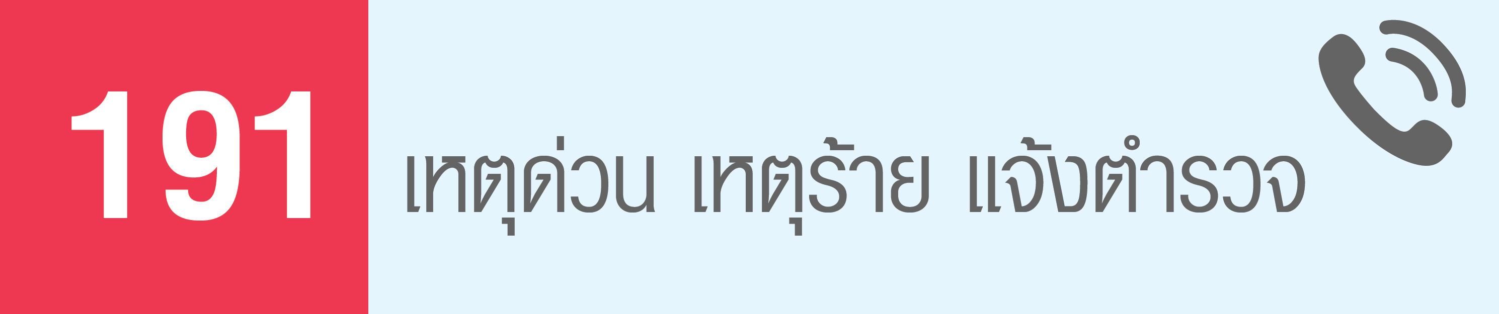 call-03