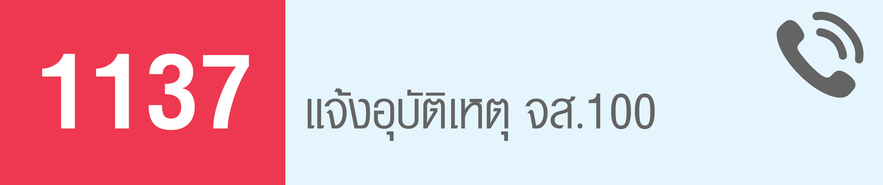 call-08