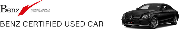 รถเบนซ์มือสอง benz certified used car