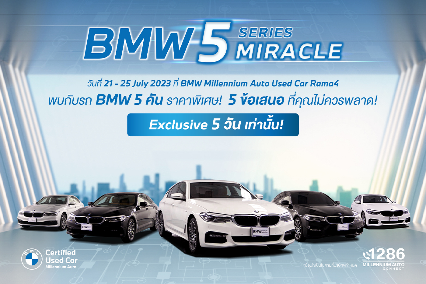 BMW 5 Series Miracle กับ 5 ข้อเสนอที่คุณไม่ควรพลาด!